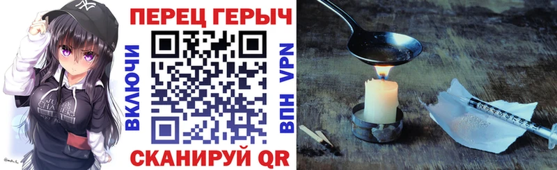 ГЕРОИН хмурый  Магнитогорск 