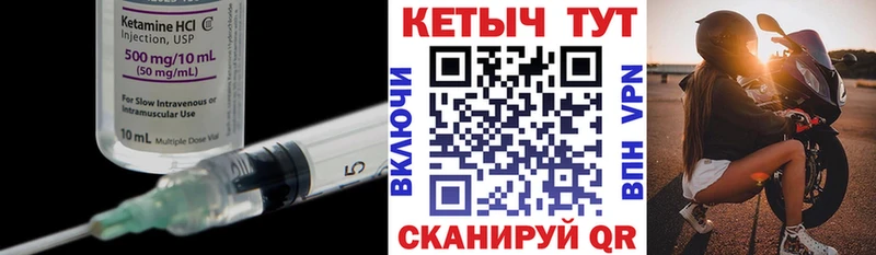 где найти наркотики  Магнитогорск  КЕТАМИН VHQ 