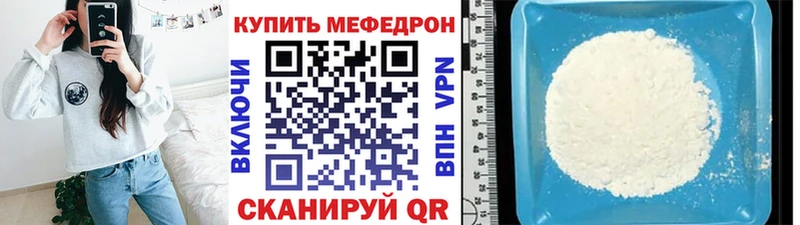 Меф мука Магнитогорск
