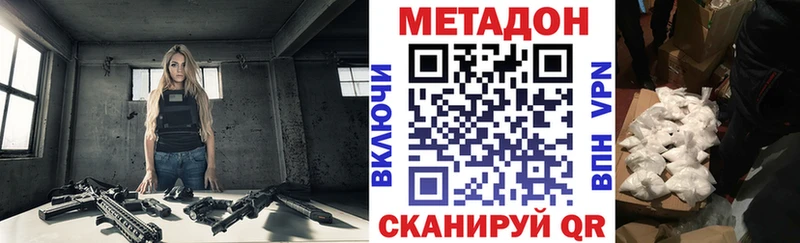 что такое наркотик Магнитогорск МЕТАДОН кристалл